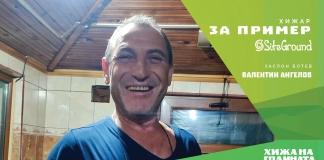 „Хижар за пример“ със SiteGround: Валентин Ангелов – домакинът на заслон „Ботев“ „Хижар за пример“ със SiteGround: Валентин Ангелов - домакинът на заслон „Ботев“