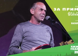 „Хижар за пример“ със SiteGround: Васил Стоев - хижарят на хижа „Ехо“
