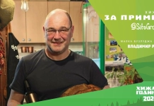 Владимир Русев - хижа Малка Бузлуджа