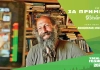 „Хижар за пример“ със SiteGround: Венцислав Златарев - хижарят на хижа „Иван Вазов“