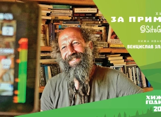 „Хижар за пример“ със SiteGround: Венцислав Златарев – хижарят на хижа „Иван Вазов“ „Хижар за пример“ със SiteGround: Венцислав Златарев - хижарят на хижа „Иван Вазов“