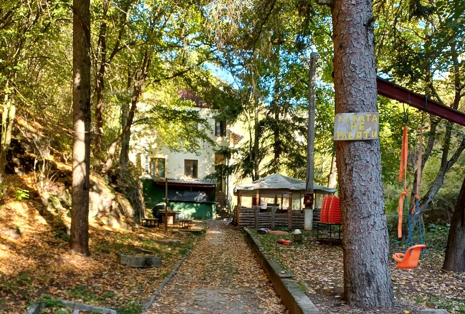 Хижа „Люляка“