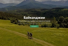 Велосъстезание „Байканджии“ 2026