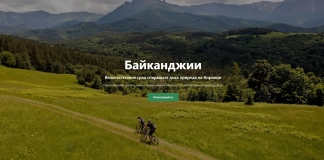 Велосъстезание „Байканджии“ 2026 събира малки и големи в Априлци Велосъстезание „Байканджии“ 2026