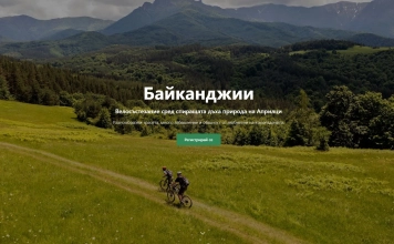 Велосъстезание „Байканджии“ 2026