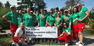 Българските трансплантирани спортисти след Европейските игри в Арнем