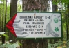 Маркировка по Е4