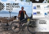 Петър Матов в Топ 10 на Hellenic Mountain Race