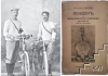 През 1907 г. двама българи карат 7000 км с колела до Лондон и обратно Ангел Стамболиев от Айтос и Димо Заимов от Габрово
