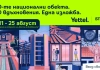 Yettel и БТС отбелязват юбилея на движението „Опознай България – 100 национални туристически обекта“