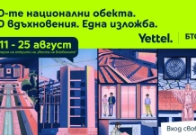 Yettel и БТС отбелязват юбилея на движението „Опознай България – 100 национални туристически обекта“
