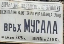 Табелата на метеорологичната станция на връх Мусала