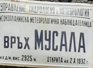 Табелата на метеорологичната станция на връх Мусала