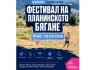 DECATHLON Persenk Ultrа 2026