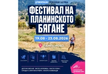 DECATHLON Persenk Ultrа 2026