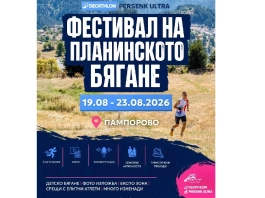 DECATHLON Persenk Ultrа 2026