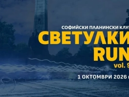 Светулки RUN
