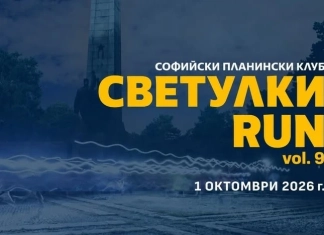 Светулки RUN