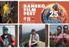 Банско филм фест 2026