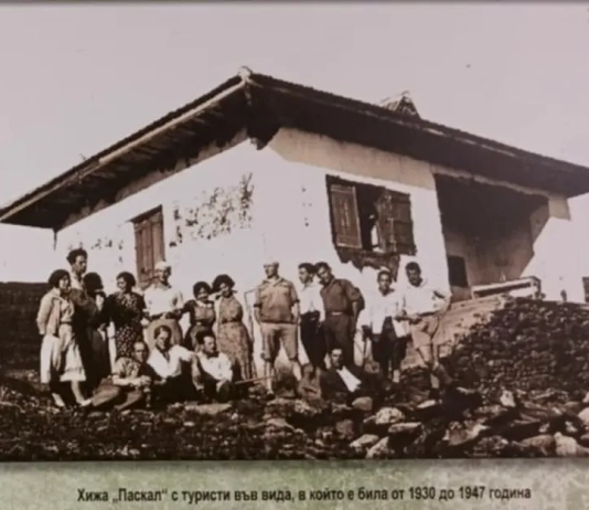 Историята на хижа „Паскал“