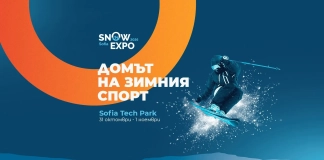 SNOW EXPO Sofia 2026 събира зимната общност на България в Sofia Tech Park SNOW EXPO